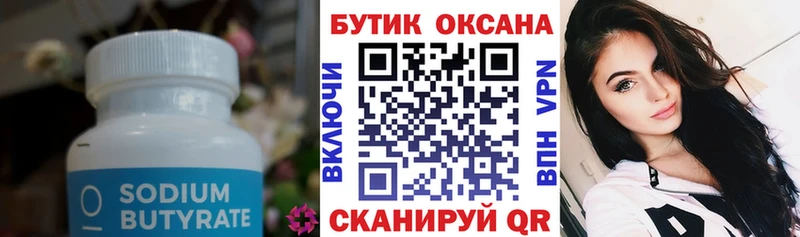 нарко площадка официальный сайт  blacksprut ONION  Коркино  Бутират Butirat 