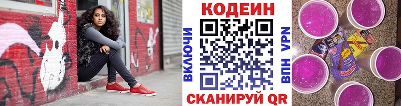 Codein Purple Drank  Коркино 