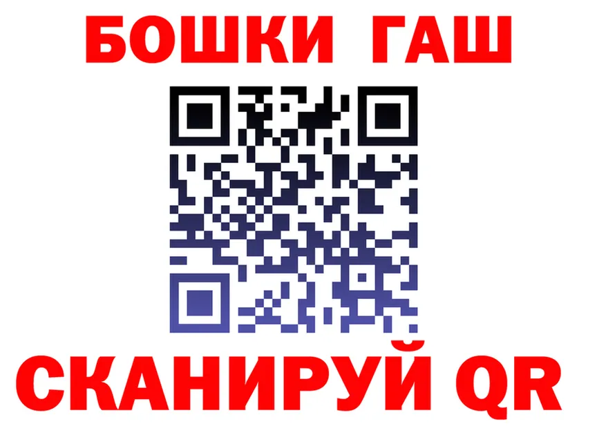 ГАШ Изолятор ссылка площадка мега Коркино
