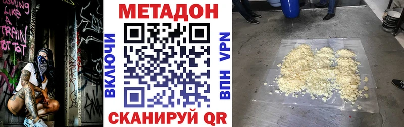 МЕТАДОН methadone  магазин  наркотиков  Коркино 