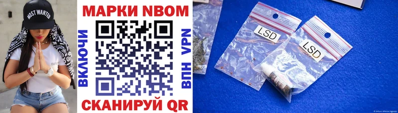 Марки N-bome 1,8мг Коркино